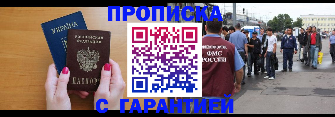 временная регистрация поиск в Невеле