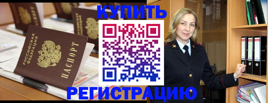 прописка поиск в Невеле
