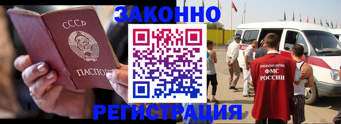 прописка от собственника в Невеле
